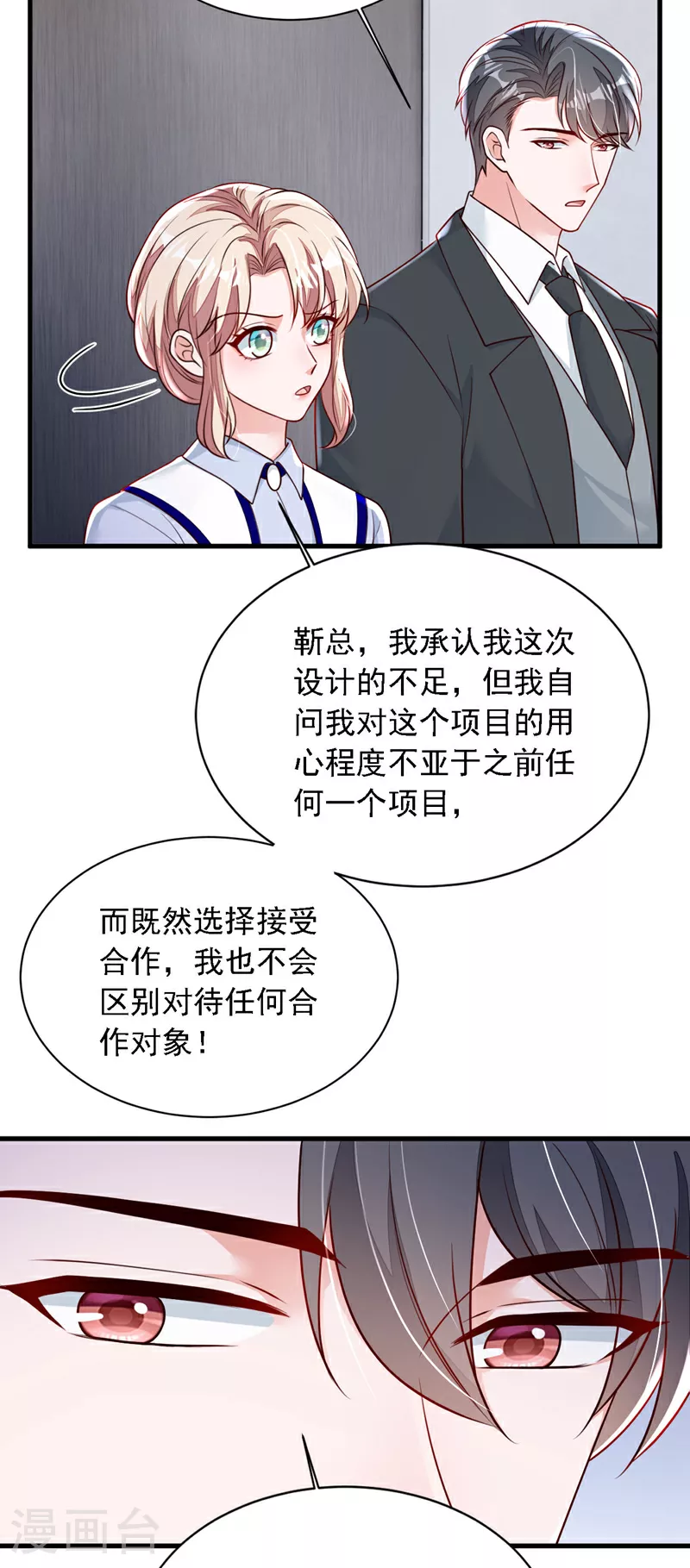第200话 他醒了 第6页