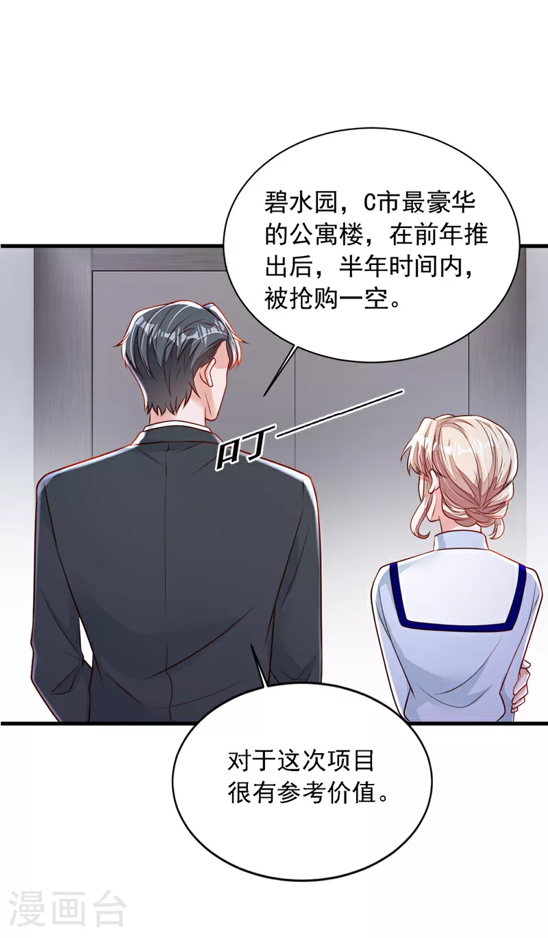 第200话 他醒了 第8页