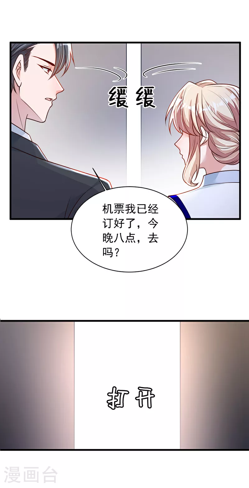第200话 他醒了 第9页