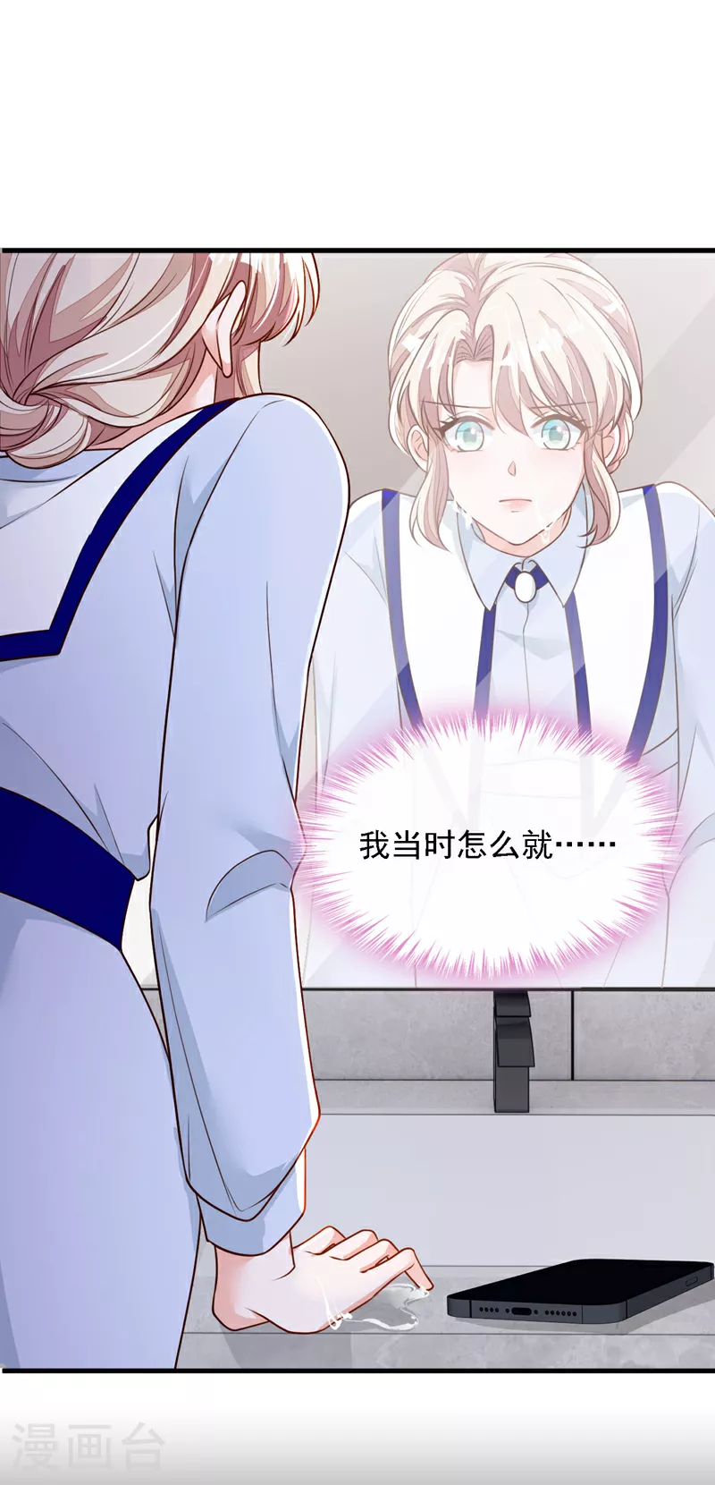 第200话 他醒了 第14页