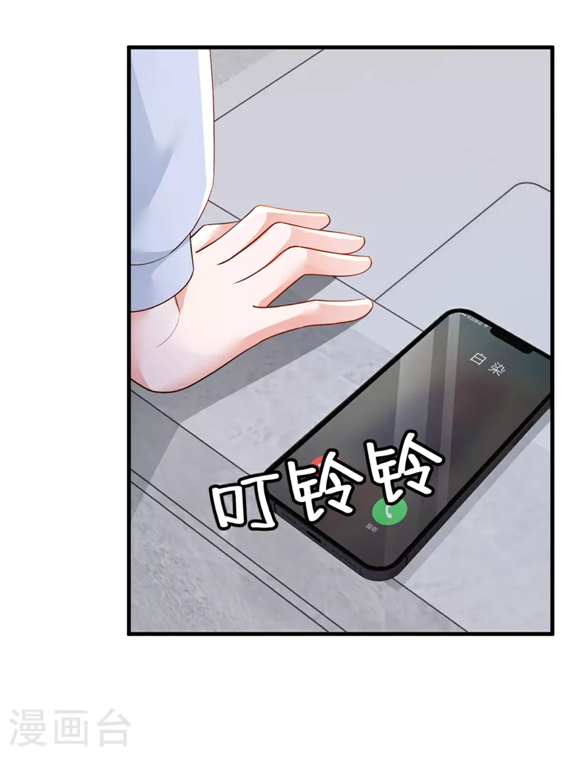 第200话 他醒了 第21页