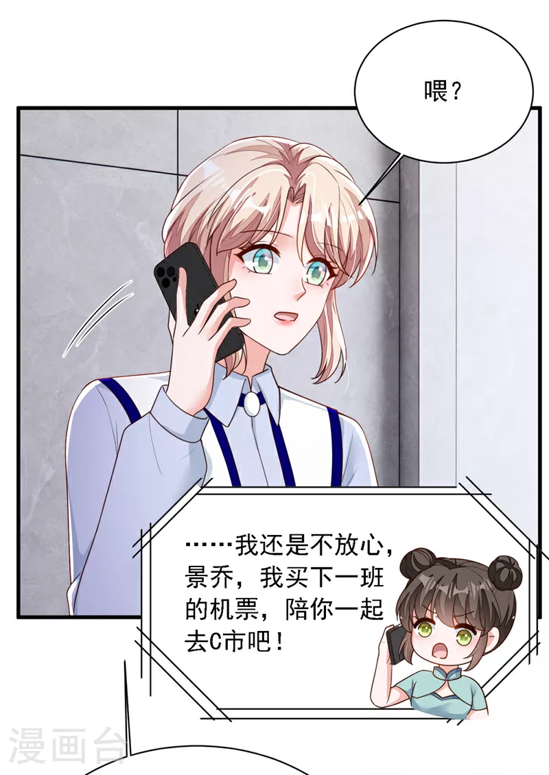 第200话 他醒了 第22页