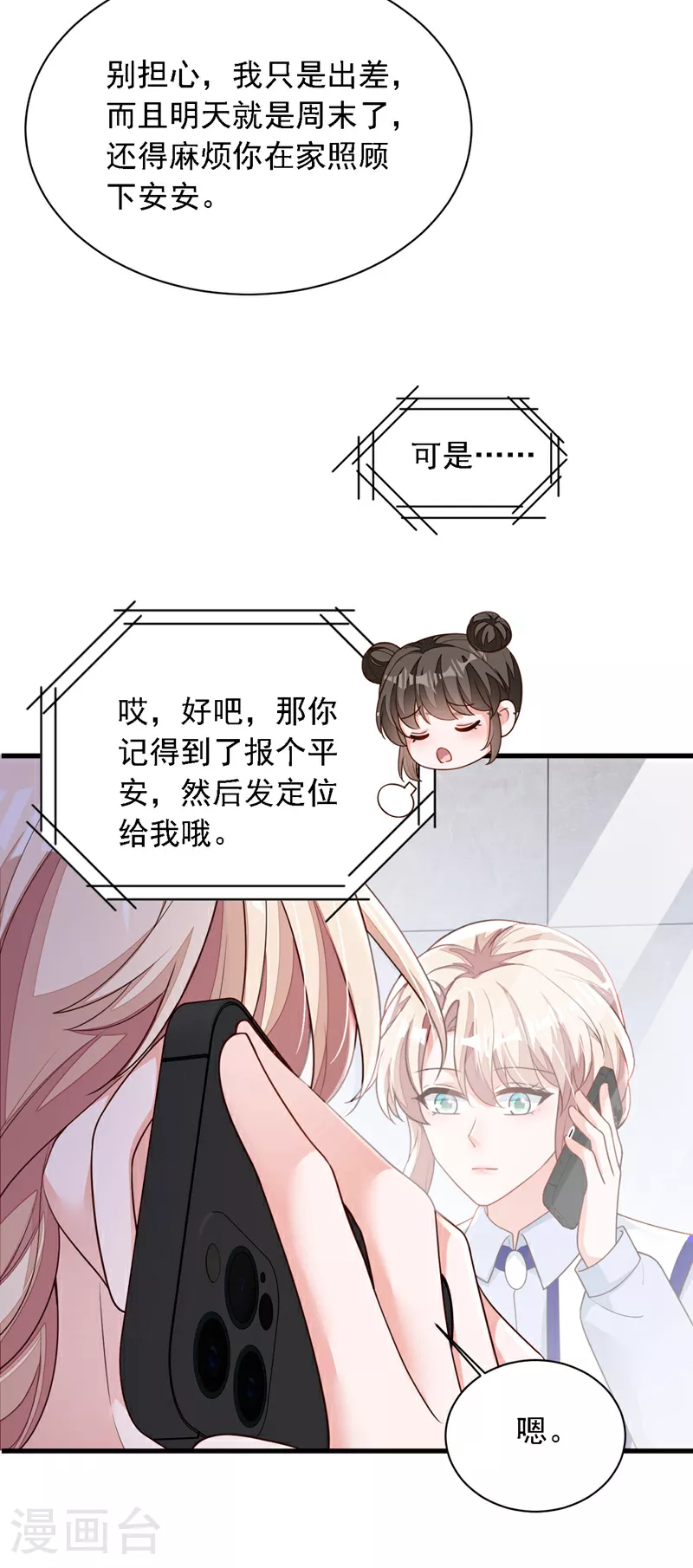 第200话 他醒了 第23页