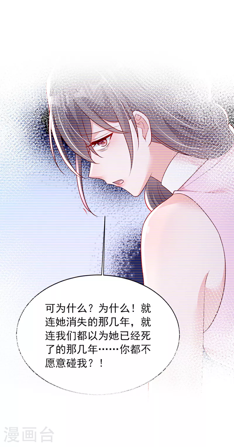 第200话 他醒了 第26页