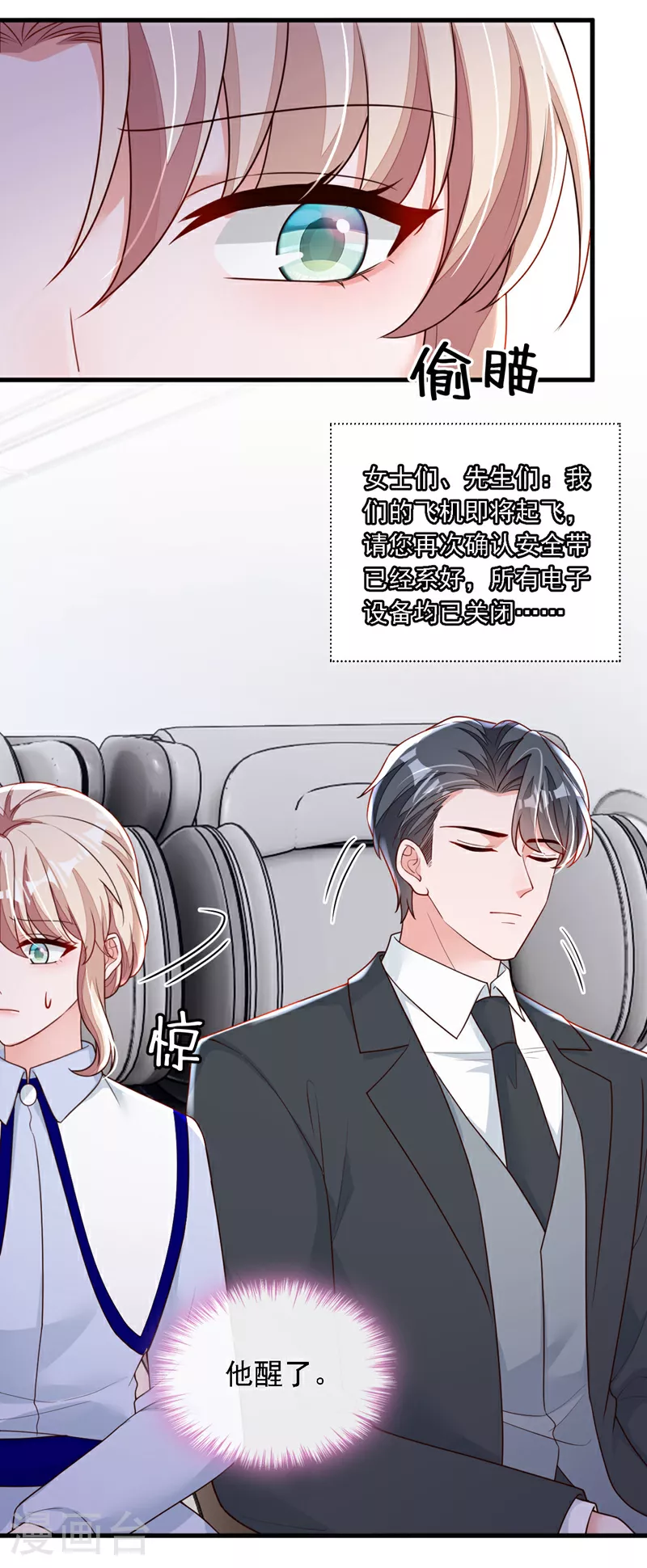第200话 他醒了 第27页
