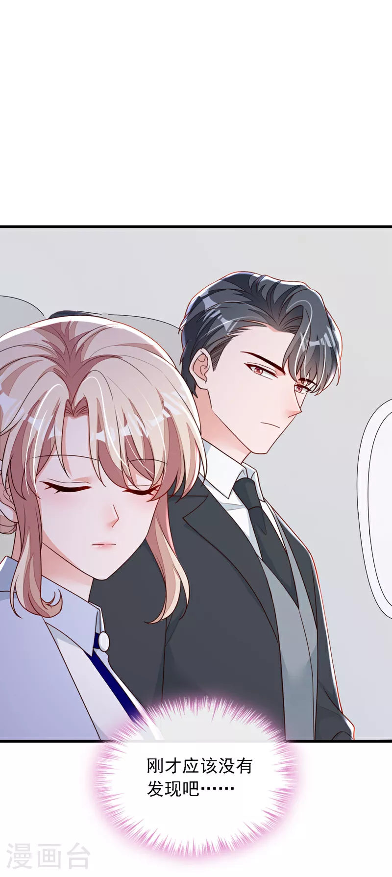 第200话 他醒了 第28页