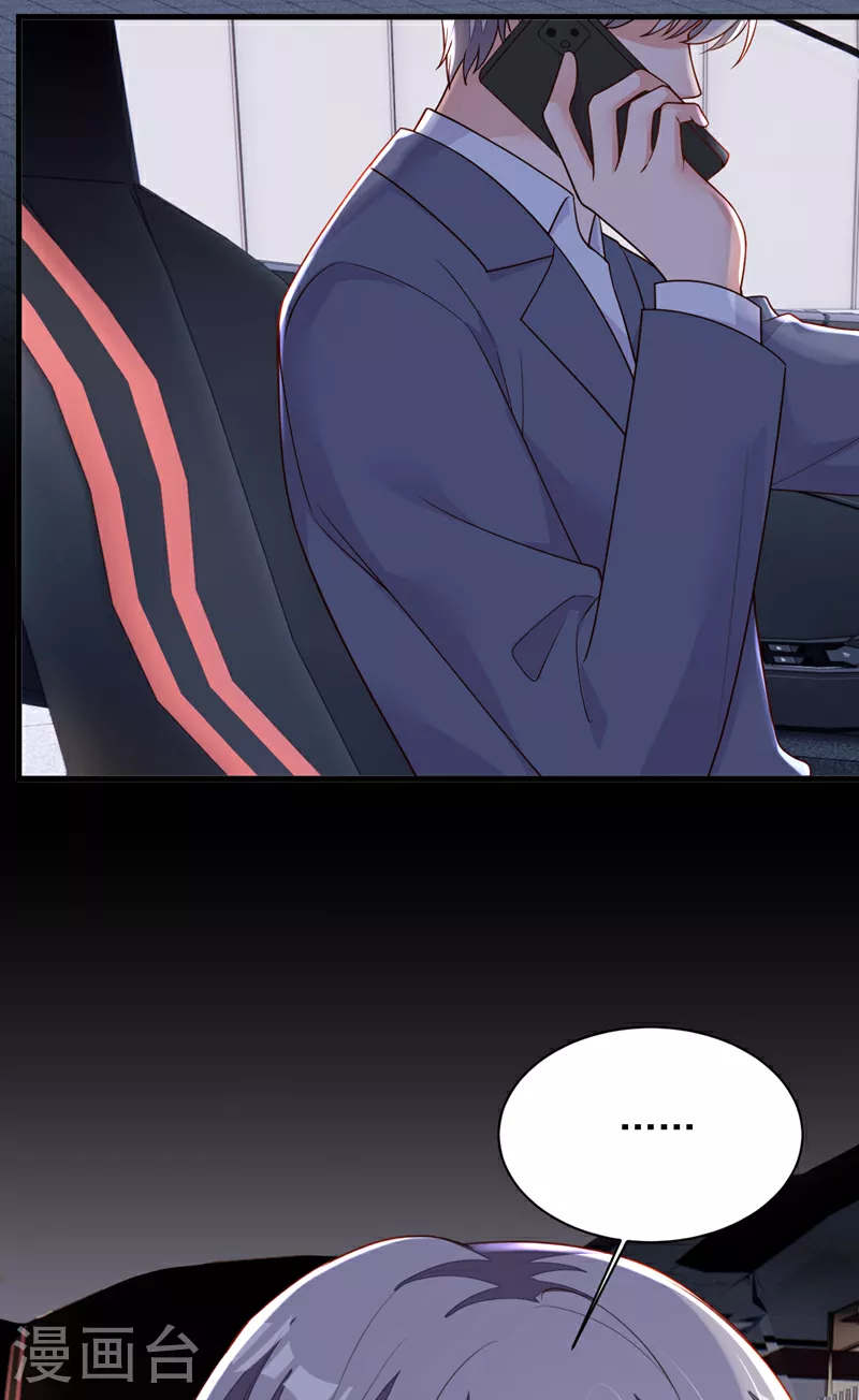 第200话 他醒了 第33页