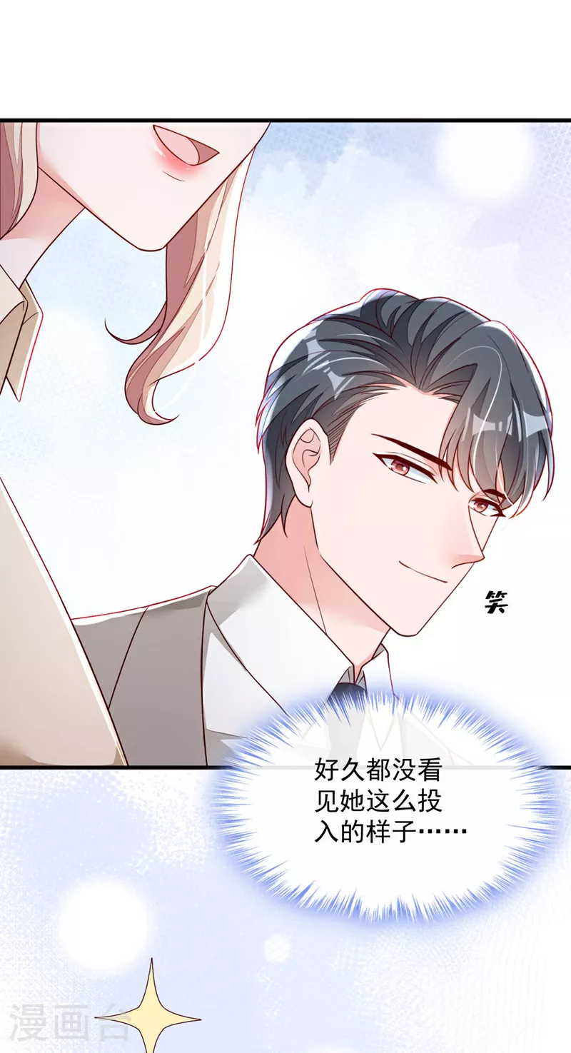第201话 有没有这个荣幸 第8页