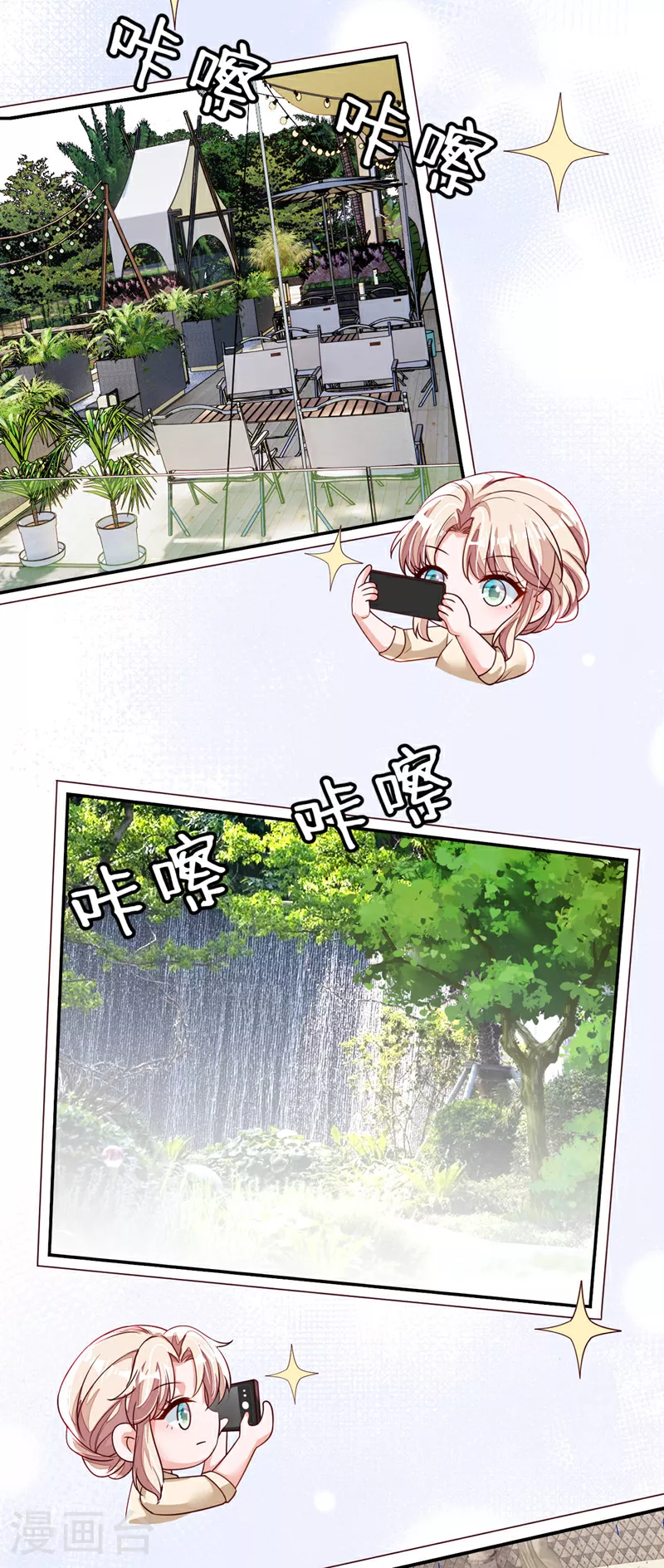 第201话 有没有这个荣幸 第9页