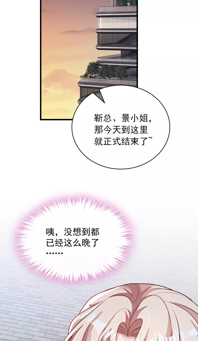 第201话 有没有这个荣幸 第11页