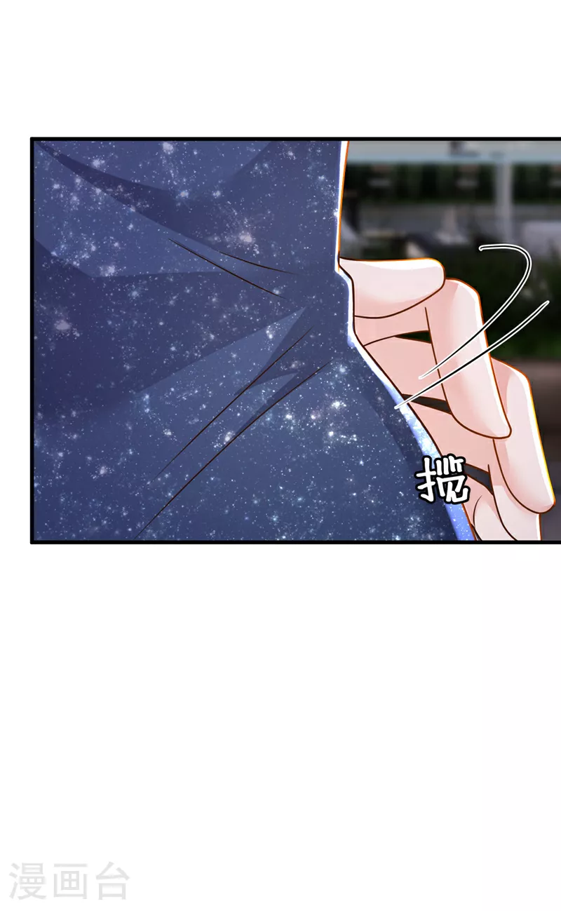 第202话 这只是社交礼仪 第5页