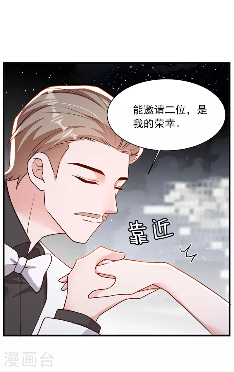 第202话 这只是社交礼仪 第12页