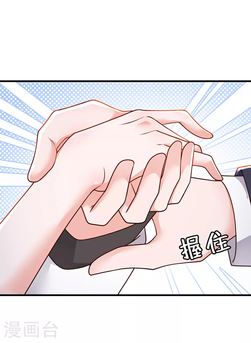 第202话 这只是社交礼仪 第13页