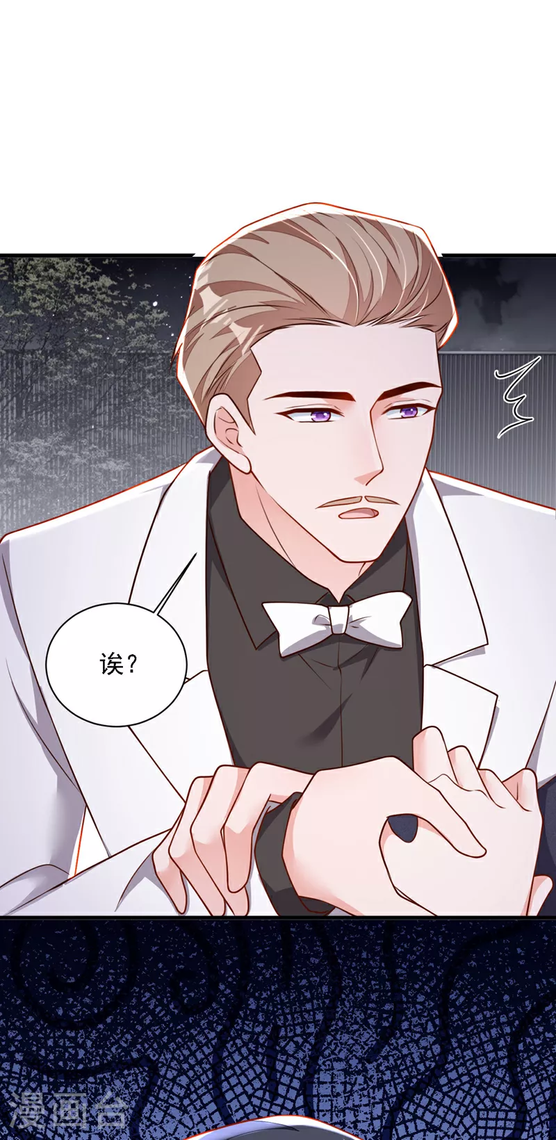 第202话 这只是社交礼仪 第14页