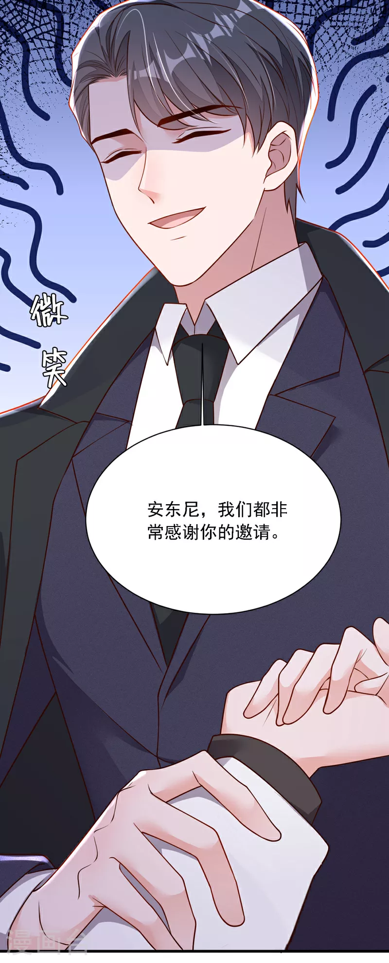 第202话 这只是社交礼仪 第15页