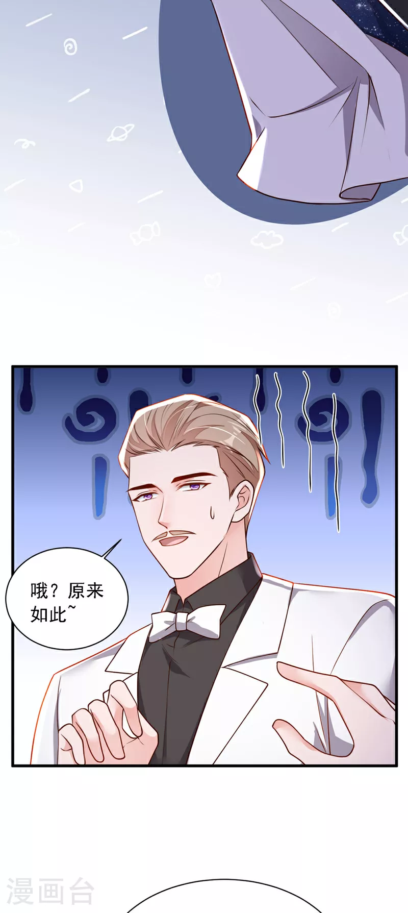 第202话 这只是社交礼仪 第17页
