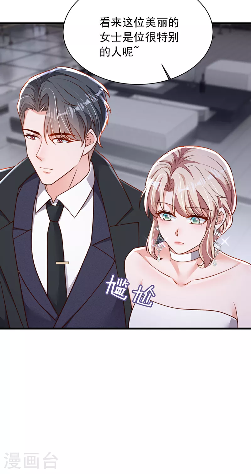 第202话 这只是社交礼仪 第18页
