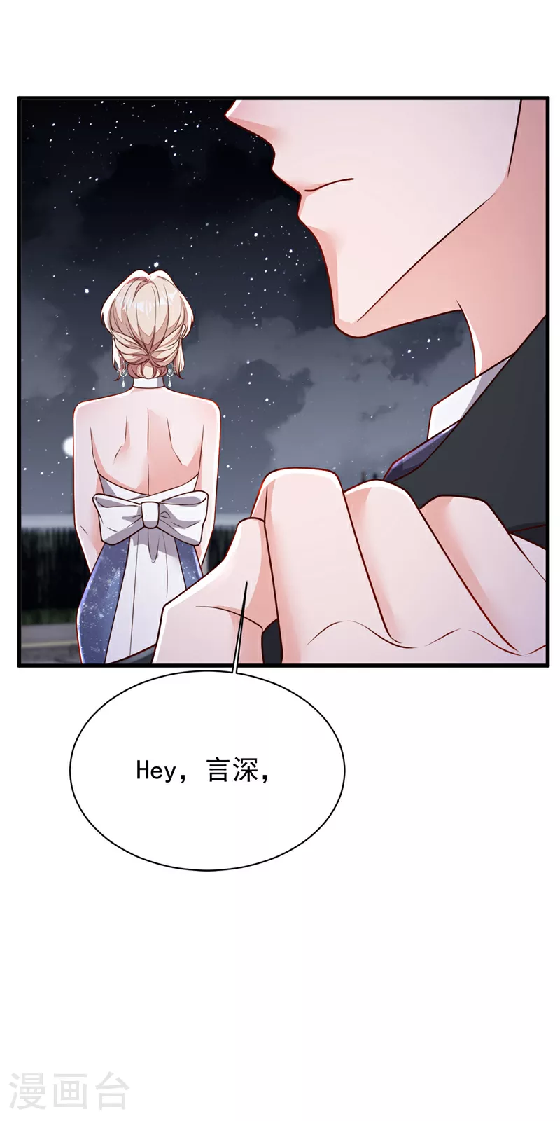第202话 这只是社交礼仪 第23页