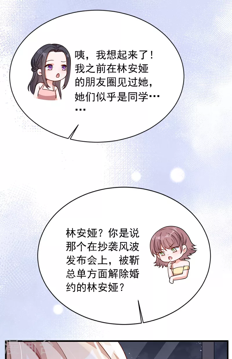 第202话 这只是社交礼仪 第28页