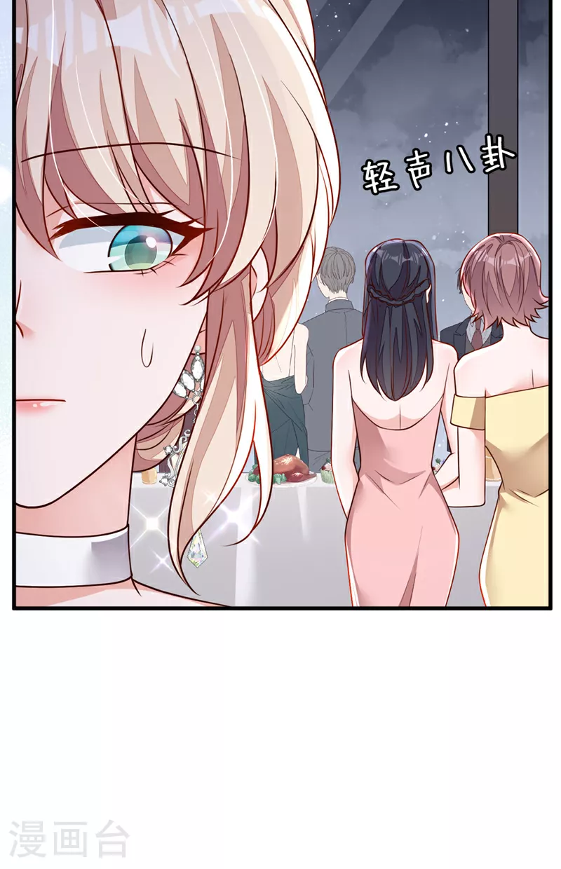 第202话 这只是社交礼仪 第29页