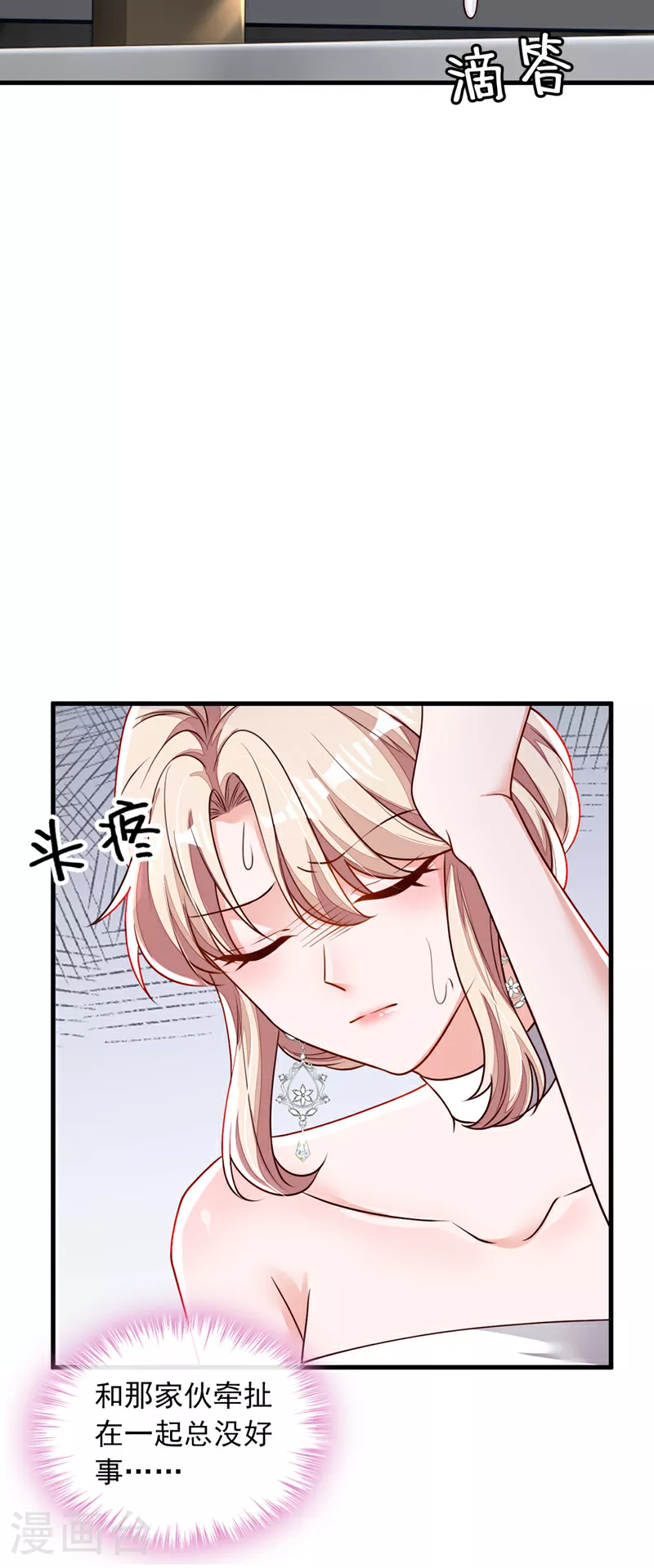 第202话 这只是社交礼仪 第33页