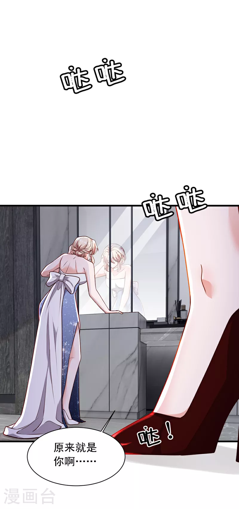 第202话 这只是社交礼仪 第34页