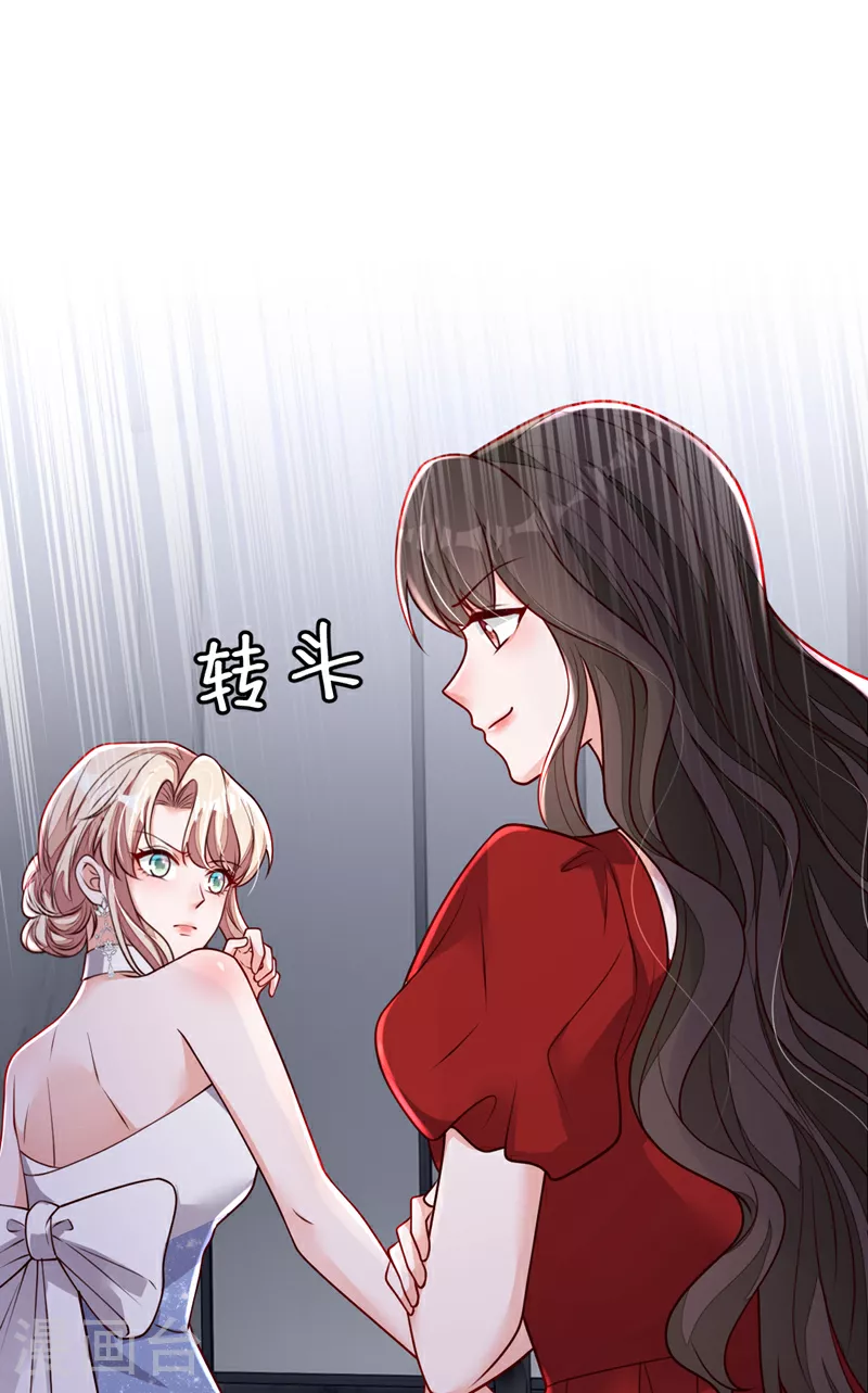 第202话 这只是社交礼仪 第35页
