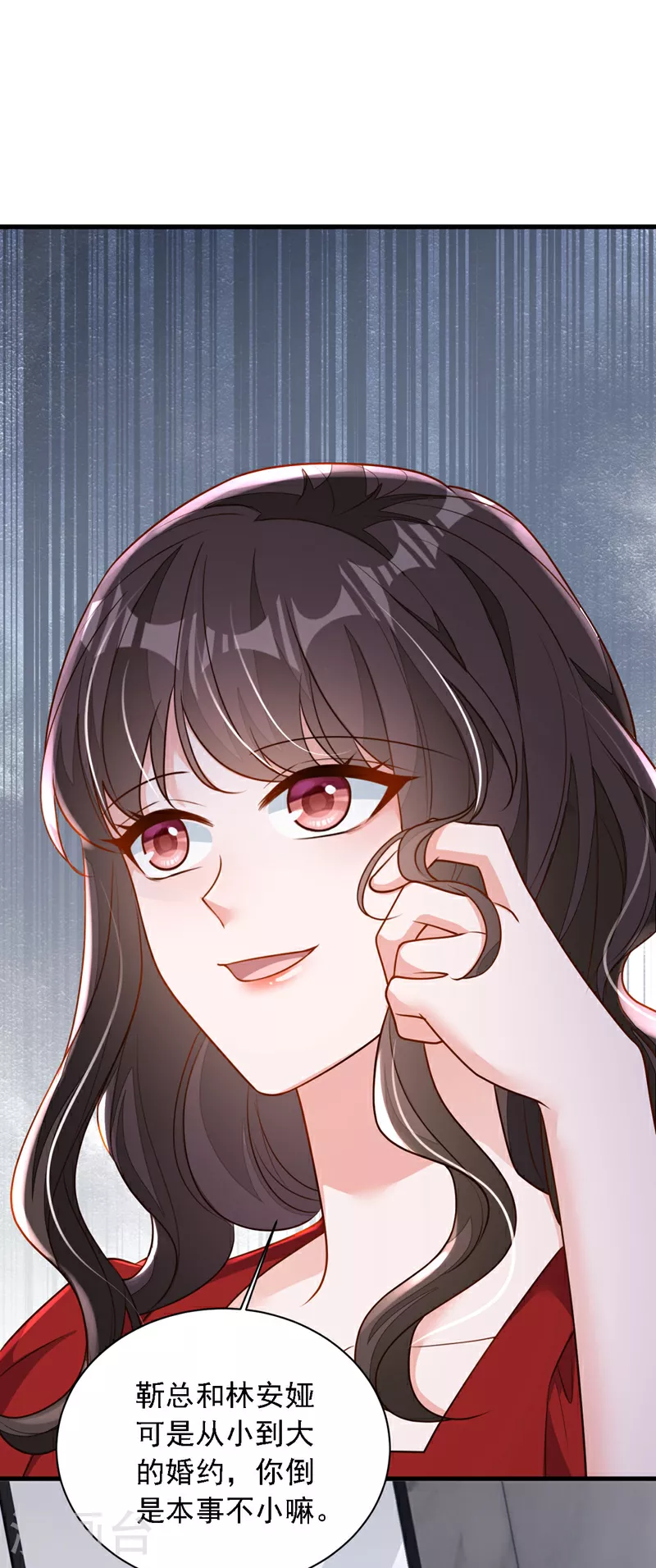 第203话 你敢推我的女人 第2页