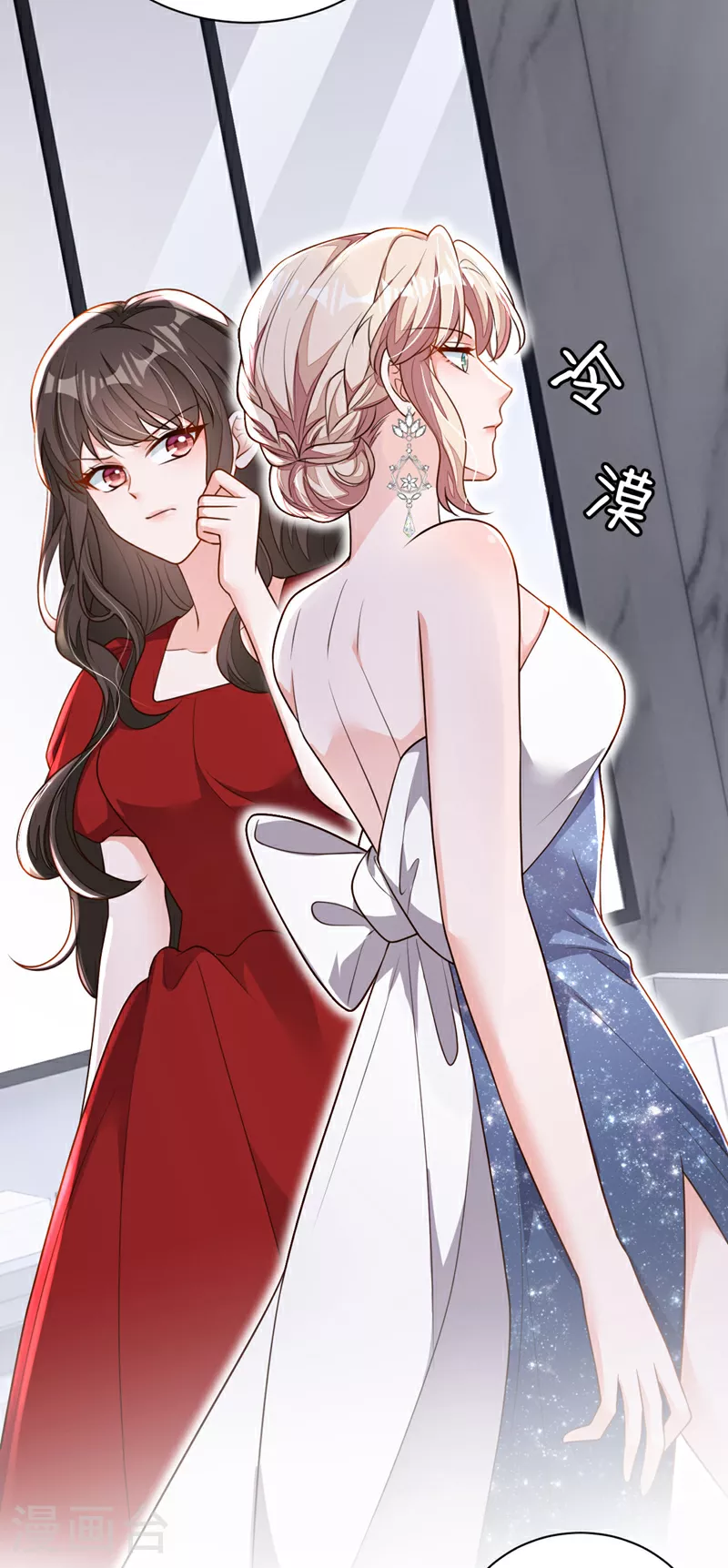 第203话 你敢推我的女人 第3页