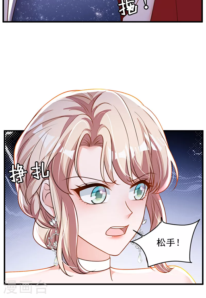 第203话 你敢推我的女人 第7页