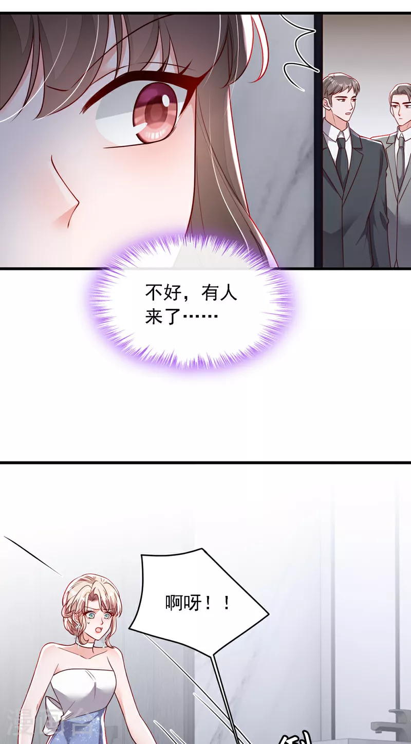 第203话 你敢推我的女人 第12页