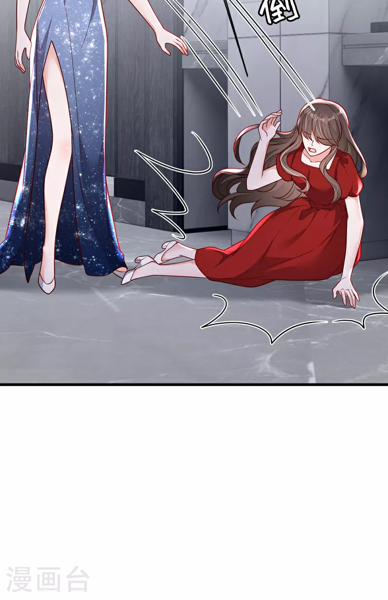 第203话 你敢推我的女人 第13页