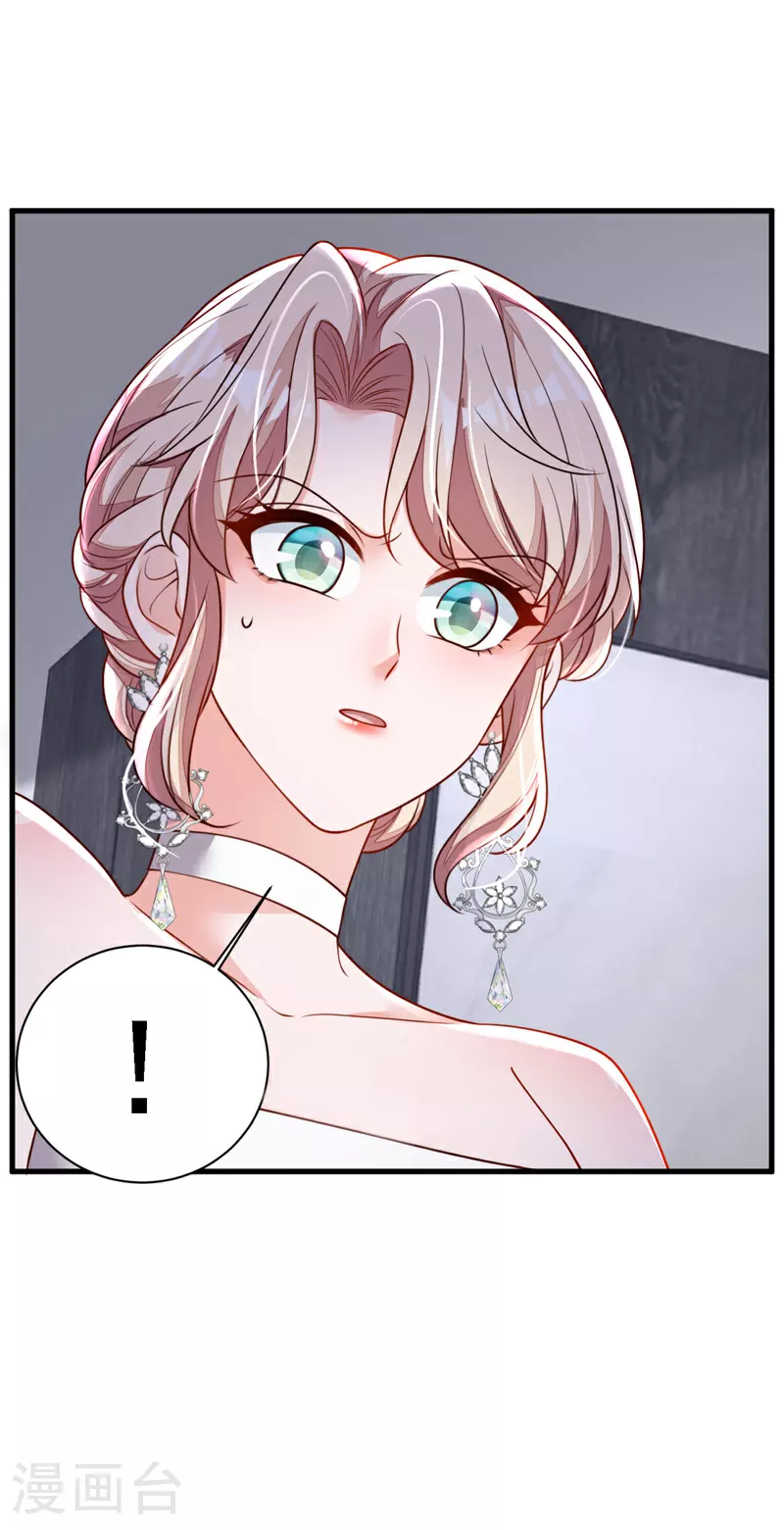 第203话 你敢推我的女人 第14页