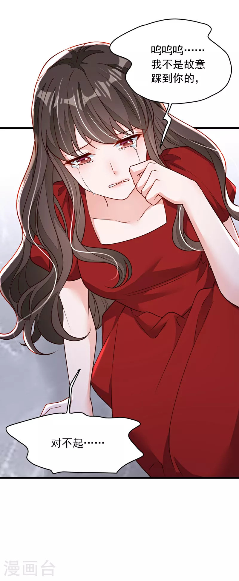 第203话 你敢推我的女人 第15页