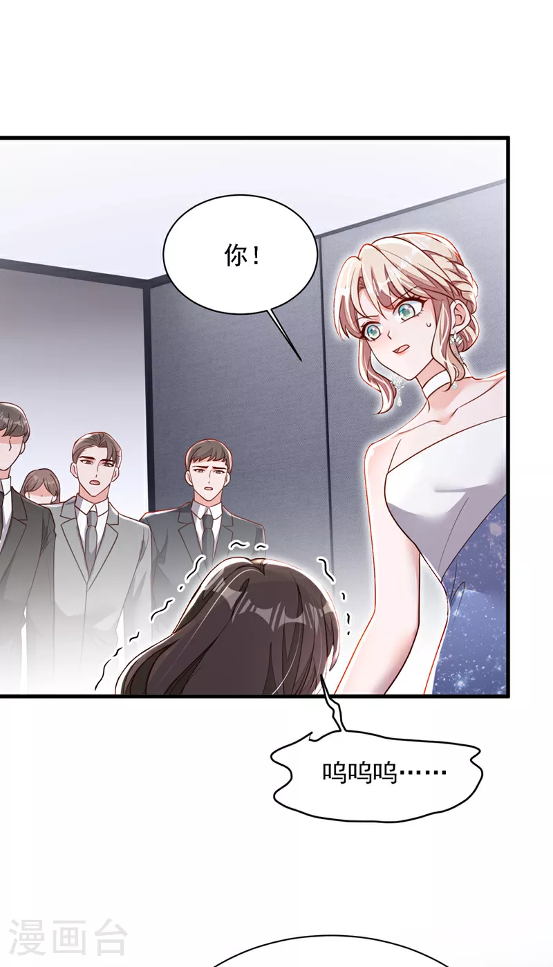 第203话 你敢推我的女人 第16页