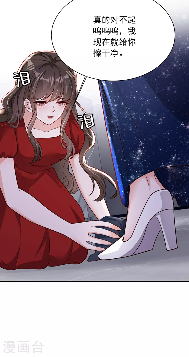 第203话 你敢推我的女人 第17页