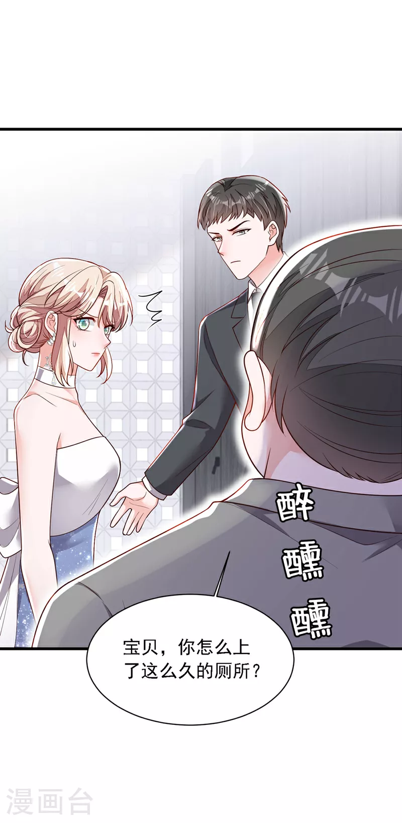 第203话 你敢推我的女人 第22页