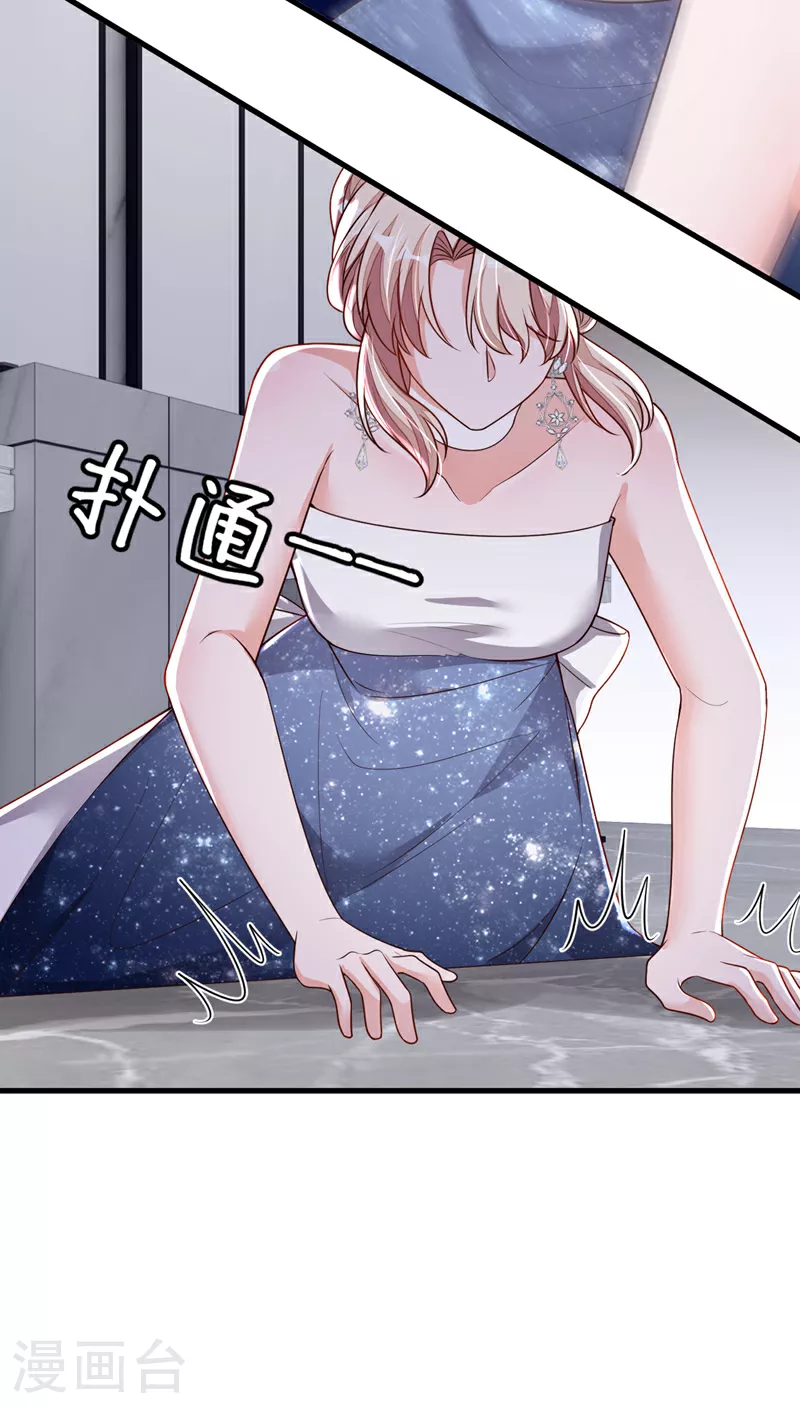 第203话 你敢推我的女人 第30页