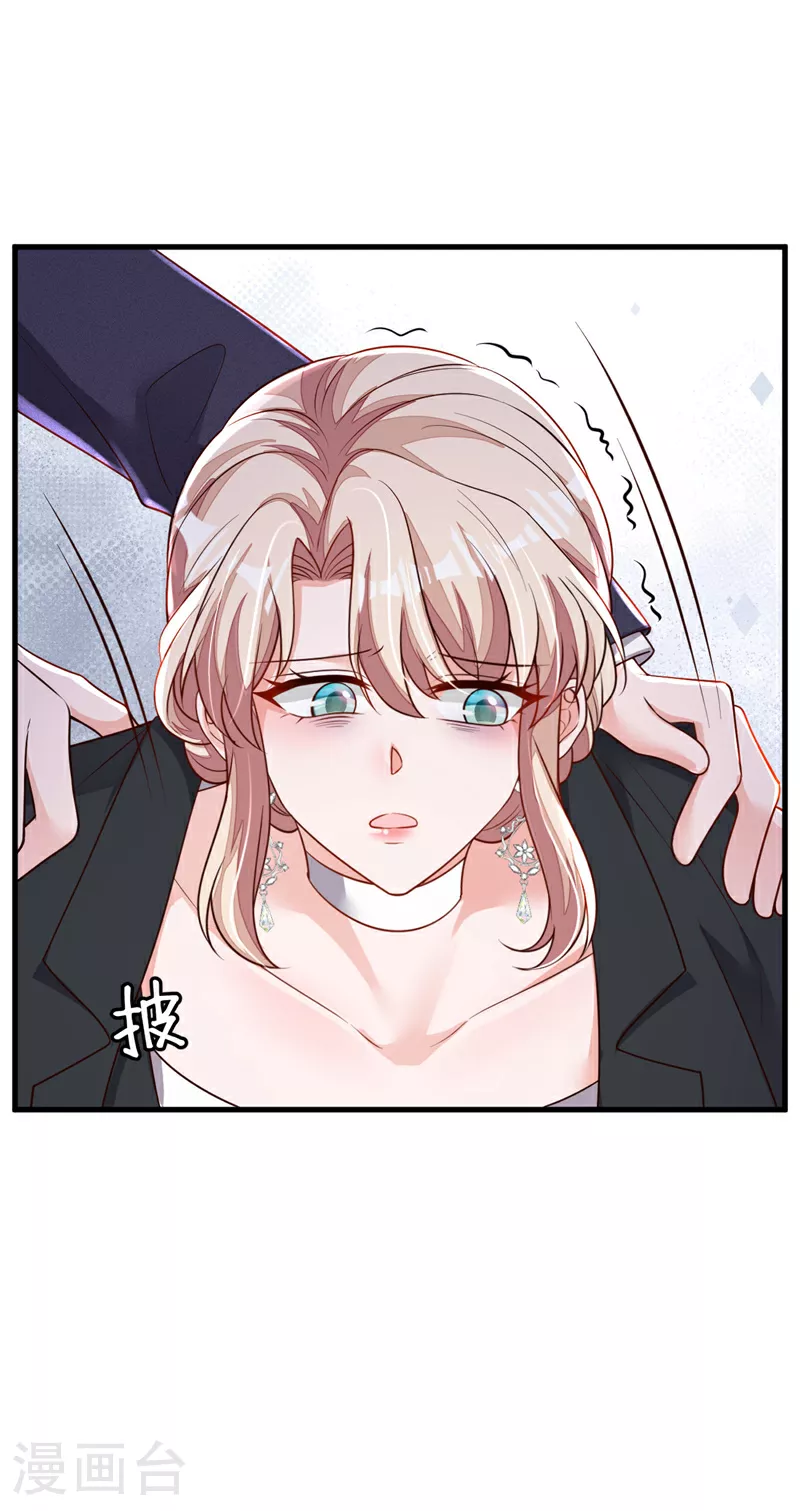 第203话 你敢推我的女人 第31页