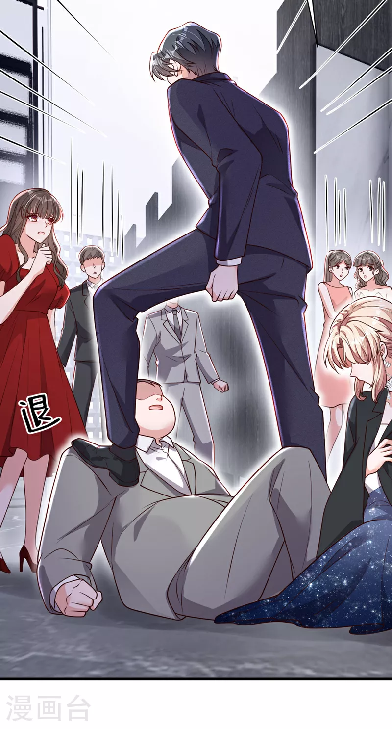 第204话 她推了你？ 第7页