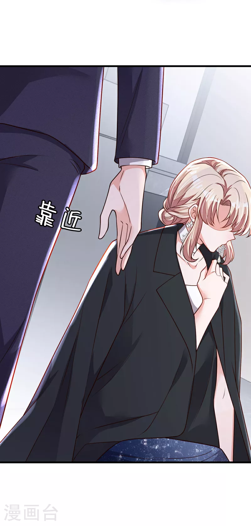 第204话 她推了你？ 第9页