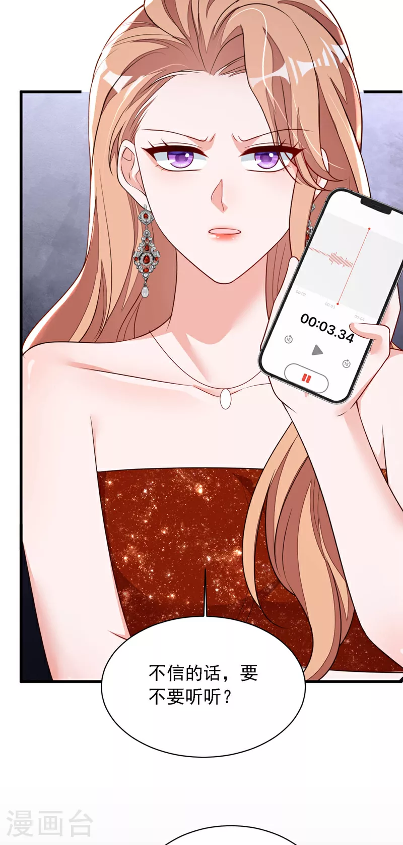 第204话 她推了你？ 第26页