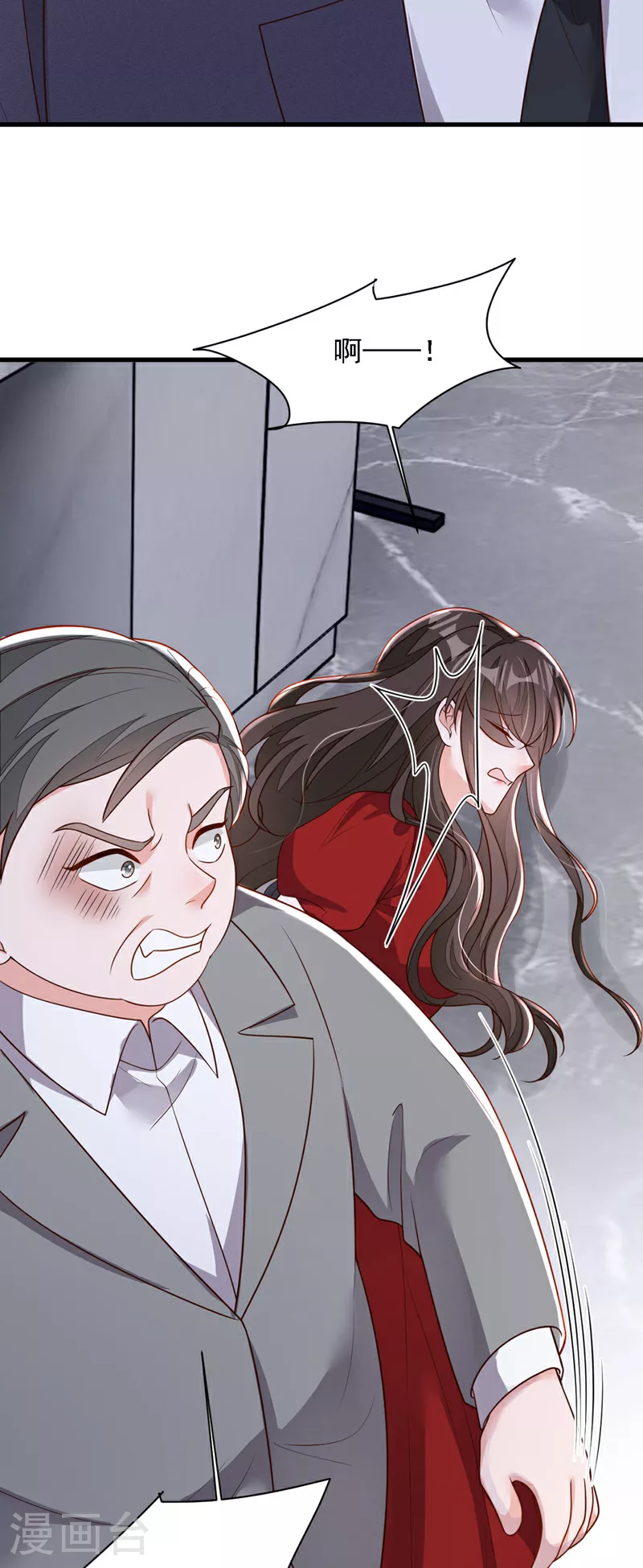 第204话 她推了你？ 第29页