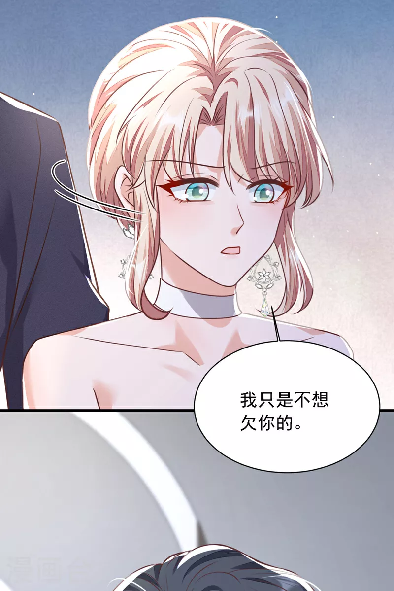 第205话 乖，别乱动 第12页
