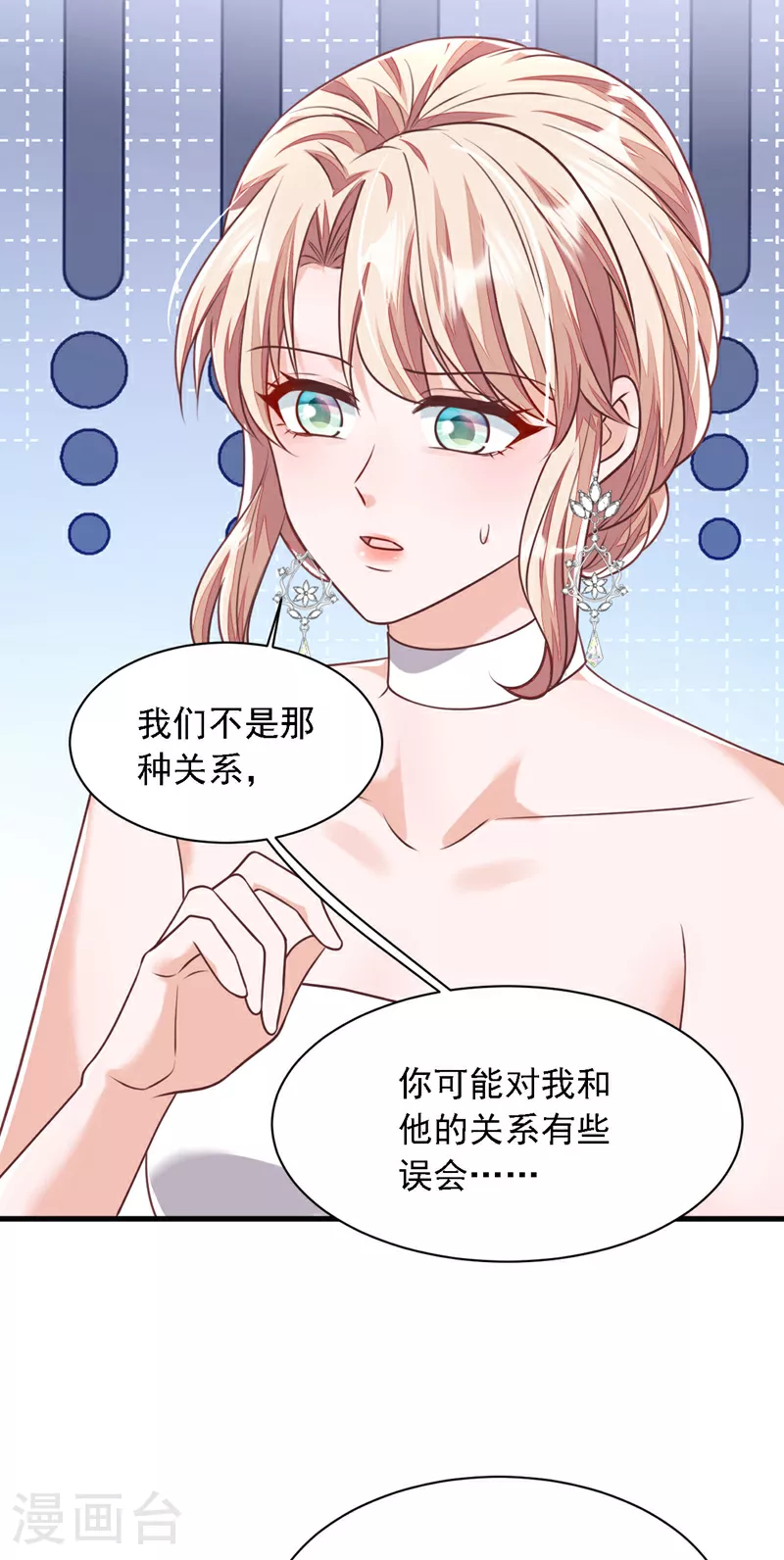 第205话 乖，别乱动 第19页