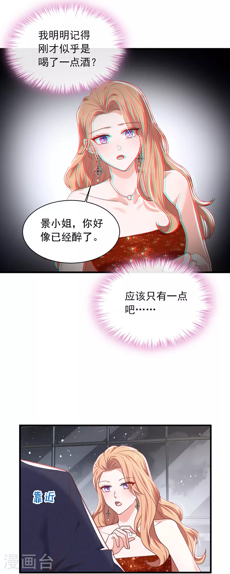 第205话 乖，别乱动 第25页