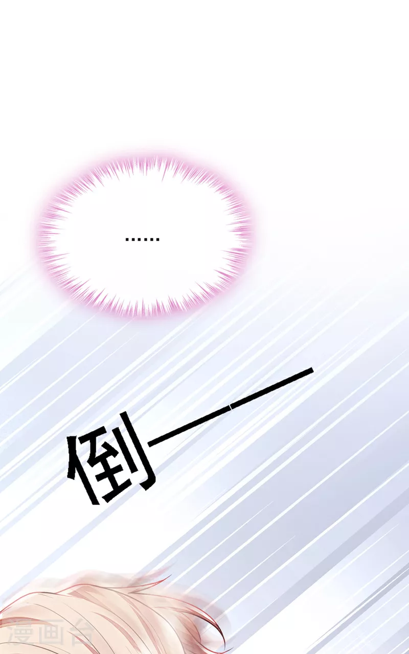 第205话 乖，别乱动 第26页