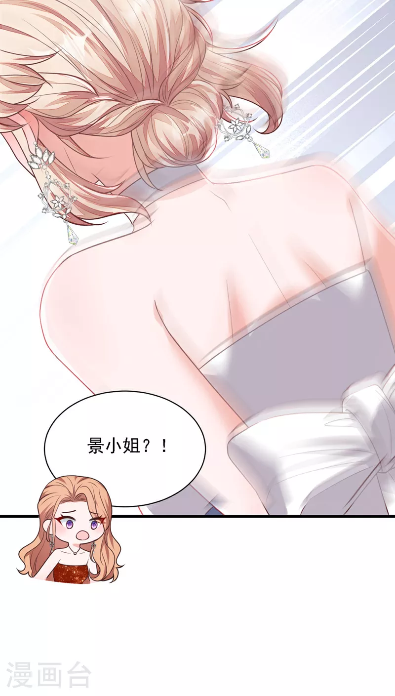 第205话 乖，别乱动 第27页