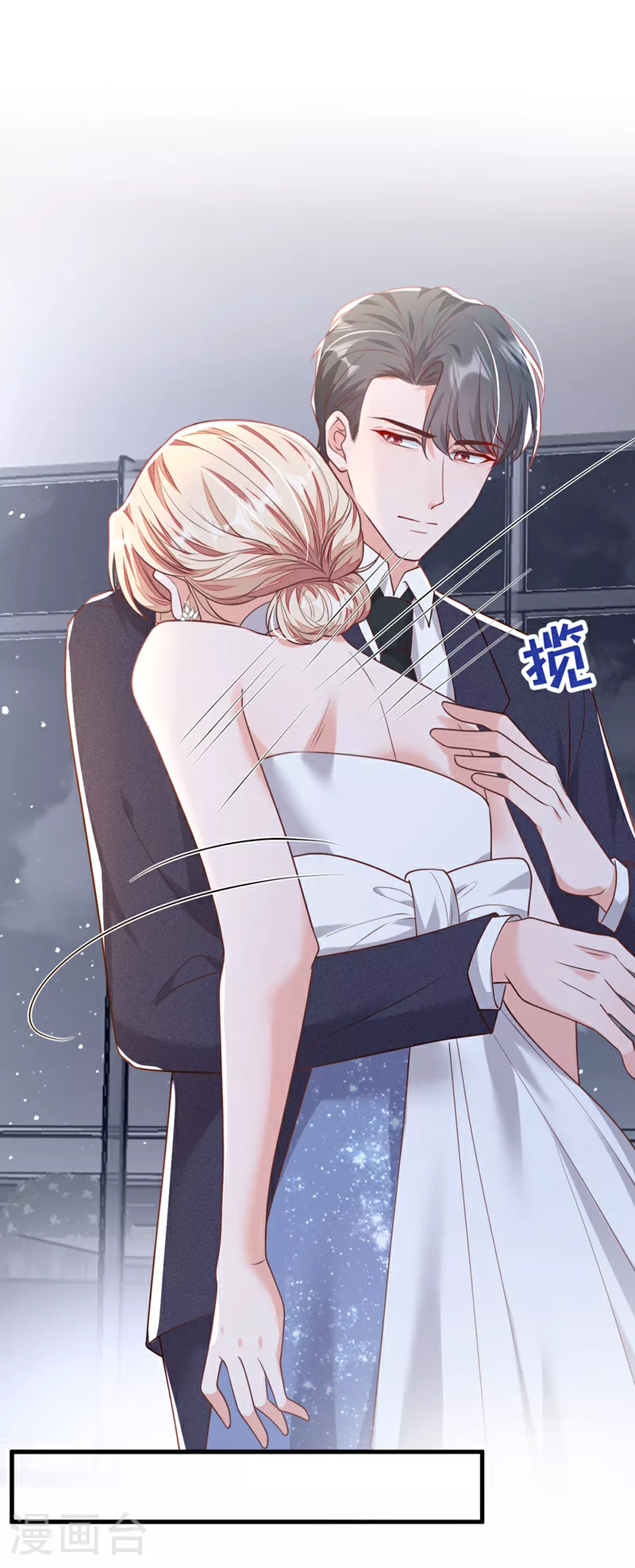 第205话 乖，别乱动 第28页