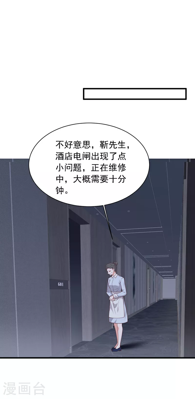 第205话 乖，别乱动 第29页